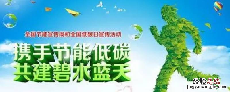 全国节能宣传周从哪一年开始举行的 全国节能宣传周开始于哪一年