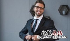 男士休闲西装搭配技巧 男士休闲西装搭配