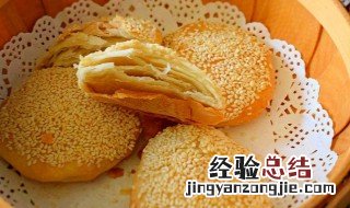 香酥烧饼的做法及配方窍门 香酥烧饼的做法