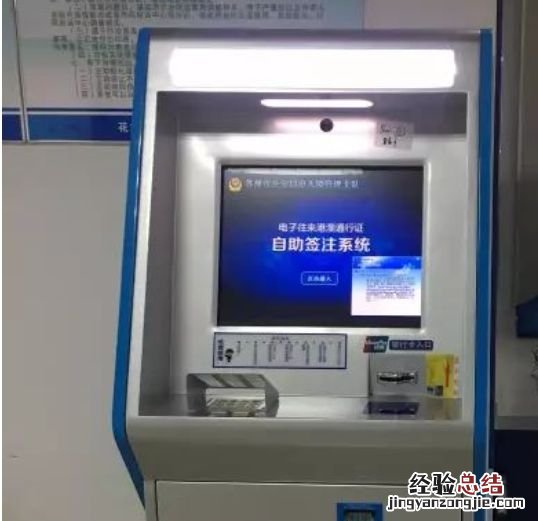 苏州港澳通行证签注地点 吴中港澳通行证自助签注机点位分布