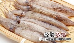 干鱿鱼怎么泡发怎么做好吃 泡发好的鱿鱼干怎么做好吃