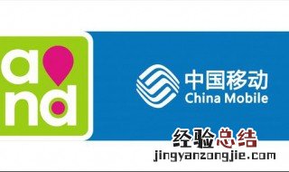 151是移动还是联通
