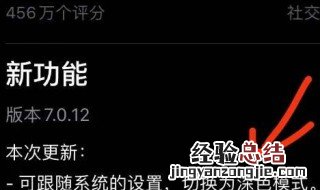 苹果手机打开微信深色模式有图标影子 苹果手机怎么打开微信深色模式