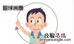 怎样可以缓解眼睛的疲劳 怎样可以缓解眼睛的疲劳呢