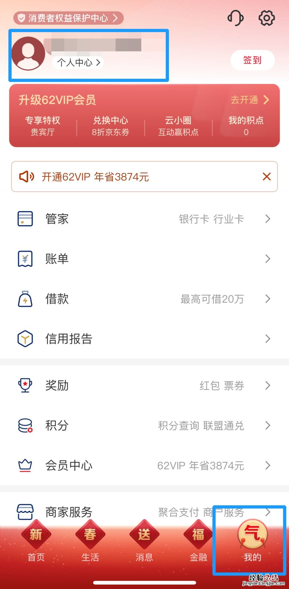 沈阳新春餐饮消费券第二期怎么领 沈阳新春餐饮消费券第二期怎么领取