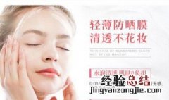 防晒是喷雾好还是霜好? 防晒是喷雾好还是霜好