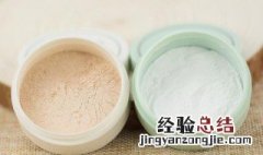 散粉粉饼有什么区别 散粉和粉饼的区别是什么