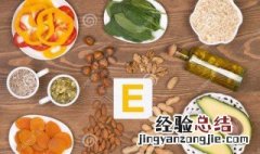 天然维生素e和普通维生素e的区别是什么 区分天然维生素e和普通维生素e