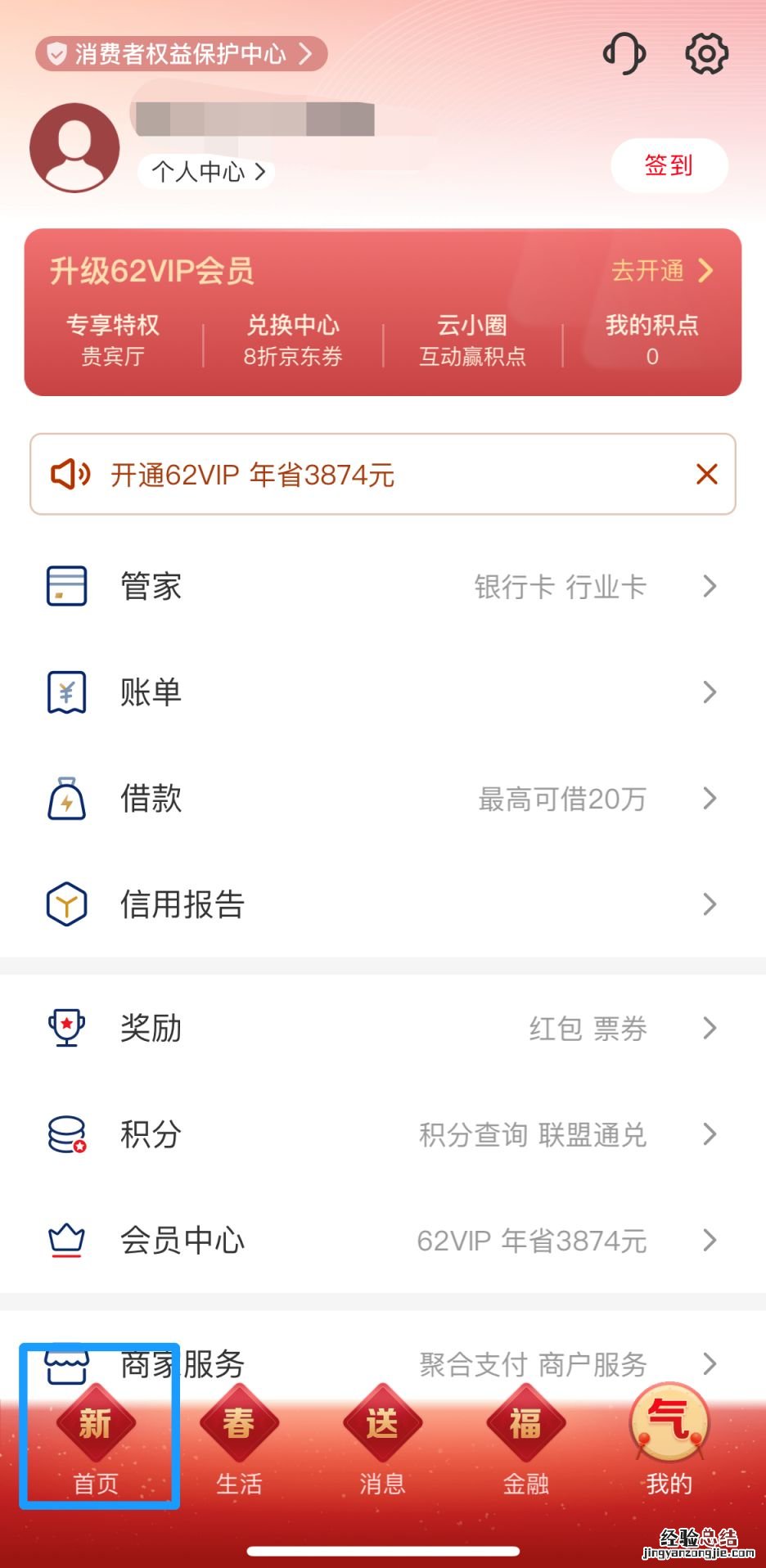 沈阳综合消费券第二期几号发放 沈阳支付宝消费券第三期什么时候开始
