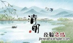 修坟清明前几天合适 清明节什么时间修坟好