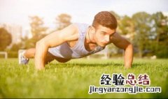 疫情下如何锻炼 疫情下如何锻炼身体