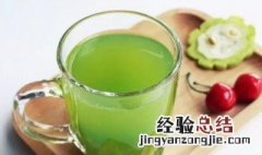 苦瓜水的功效与禁忌是什么 苦瓜水的功效与禁忌