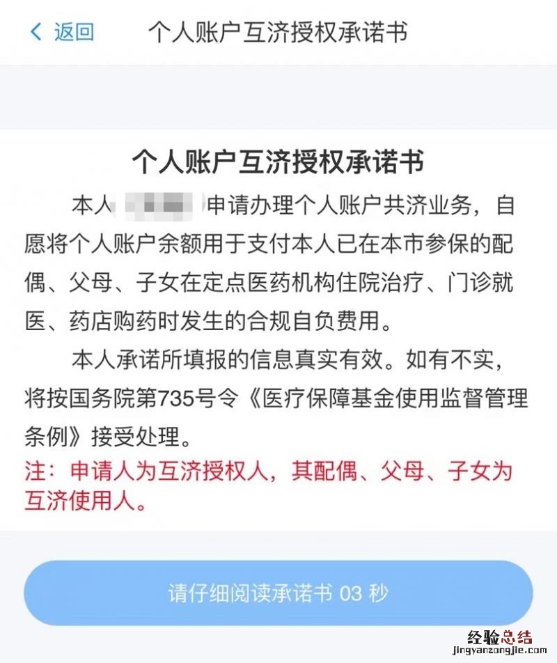 武汉医保共济账户怎么操作 武汉医保共济账户怎么操作的