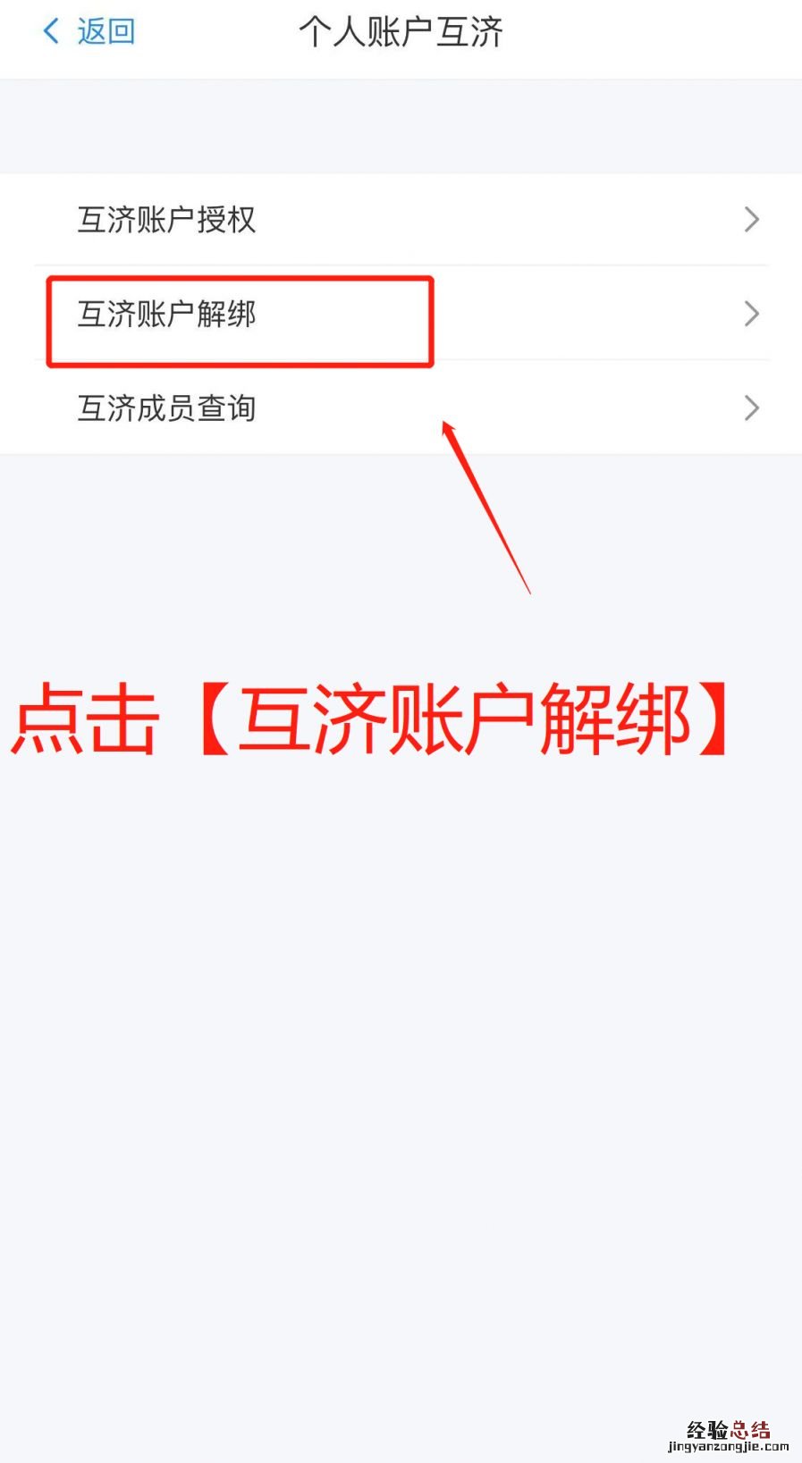 武汉医保共济账户怎么操作 武汉医保共济账户怎么操作的