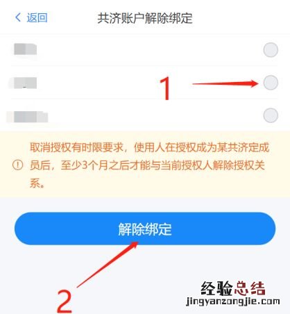 武汉医保共济账户怎么操作 武汉医保共济账户怎么操作的