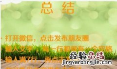 朋友圈怎么显示全文 朋友圈怎么显示全文技巧