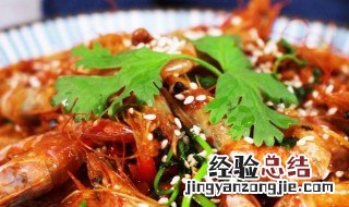红酒烧虾怎么做 红酒烧虾怎么做的
