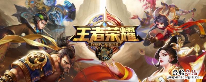 王者荣耀贵族哪里看进度 王者荣耀怎么看贵族进度