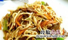 鱿鱼炒乌冬面怎么做 鱿鱼炒乌冬面的做法