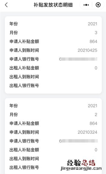 杭州公租房保障资格查询操作教程一览