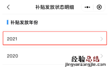 杭州公租房保障资格查询操作教程一览