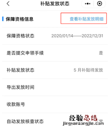 杭州公租房保障资格查询操作教程一览