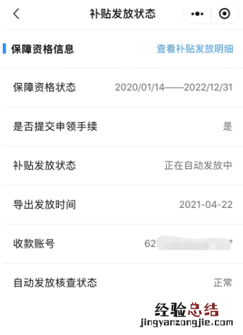 杭州公租房保障资格查询操作教程一览