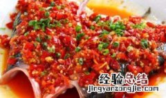 剁椒鱼头蒸几分钟 剁椒鱼头蒸几分钟可以出锅