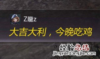 吃鸡的房间卡怎么得 吃鸡的房间卡怎么获得