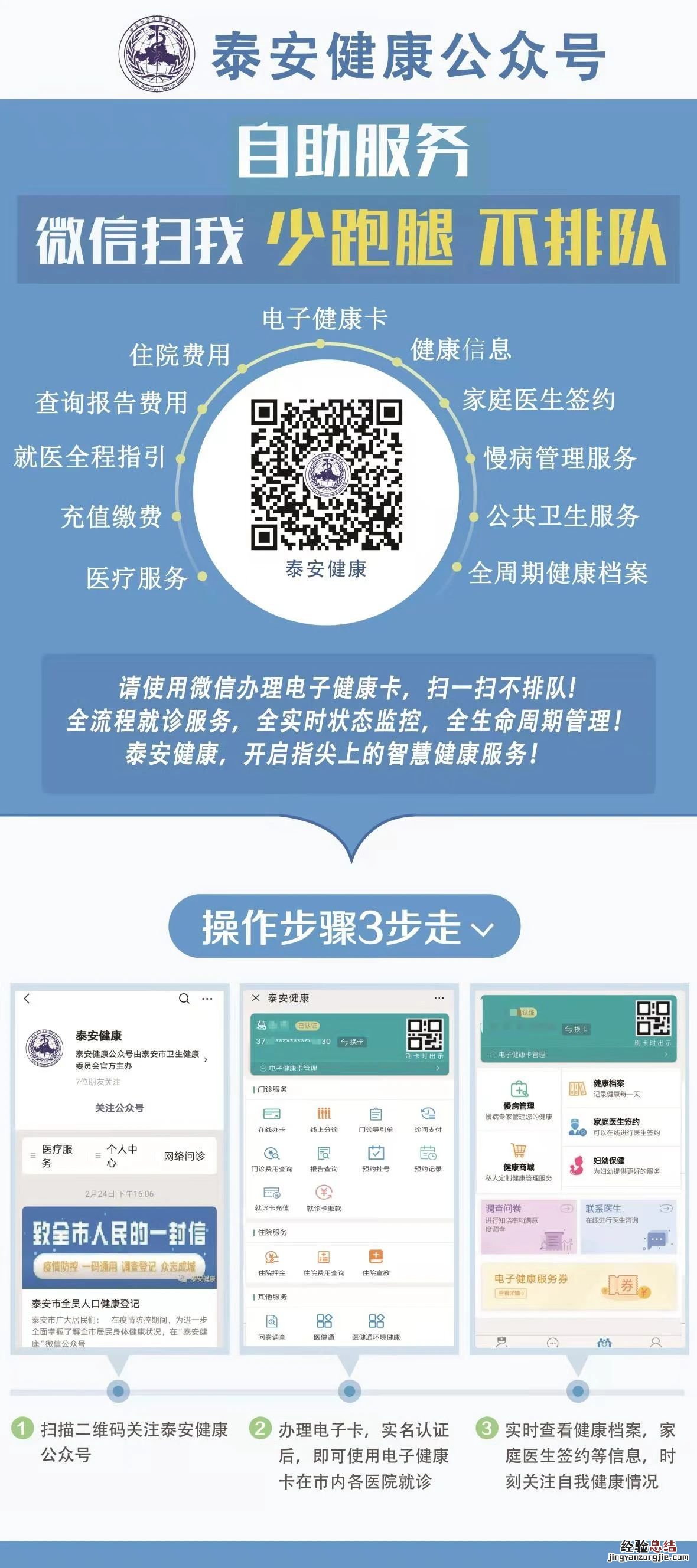 泰安市妇幼保健院就诊预约方式是什么 泰安市妇幼保健院就诊预约方式