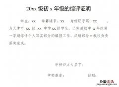 2023年春季学期天津南开区初中转学通知