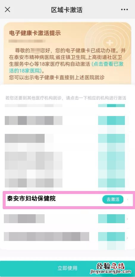泰安市妇幼保健院微信公众号 泰安市妇幼保健院微信挂号流程