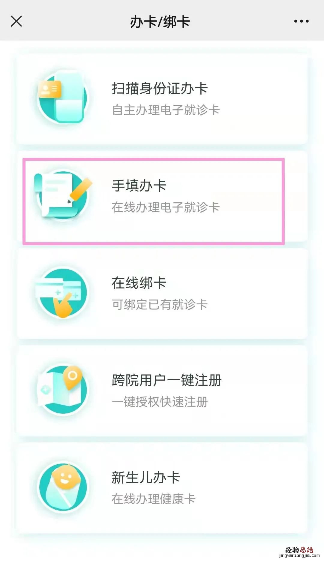 泰安市妇幼保健院微信公众号 泰安市妇幼保健院微信挂号流程