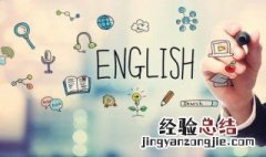 april怎么读音 april怎么读音英语