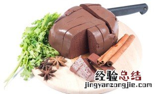 生猪血怎么做好吃又嫩 猪血怎么做又嫩又好吃
