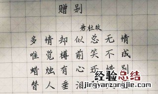 赠别是什么季节的诗句 赠别是什么季节