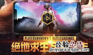 吃鸡怎么更换女角色 吃鸡怎么更换女角色皮肤