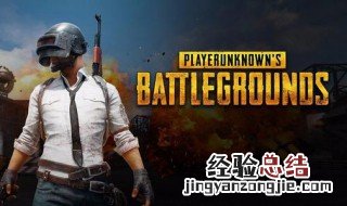 吃鸡怎么开启隐身模式视频 吃鸡怎么开启隐身模式