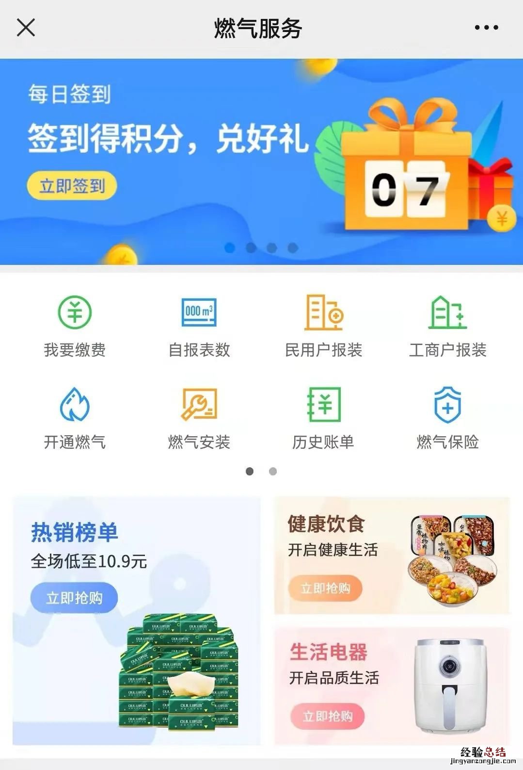 泰山港华燃气业务手机办理方式 泰山区港华燃气营业厅