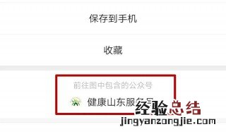 电子健康通行码怎么用 电子健康通行码怎么用