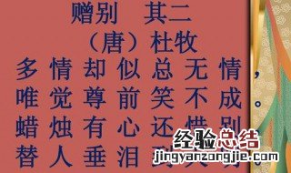 赠别赵嘏说的是什么季节的诗句 赠别赵嘏说的是什么季节