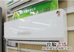 无氟空调哪个牌子好 无氟空调哪个牌子好用