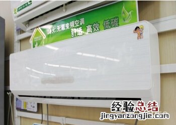 无氟空调哪个牌子好 无氟空调哪个牌子好用