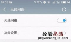 如何查看自己的wifi密码 如何查看自己的wifi密码和密码