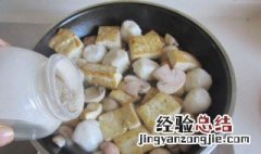 口蘑豆腐怎么做才好吃 口蘑豆腐怎么做