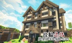 现代房子设计理念有哪些 现代房子设计理念有哪些类型