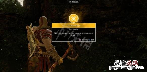 战神4完美护符 战神4全护身符获取位置一览