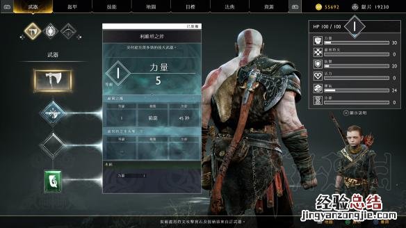 战神4初期快速刷Xp的方法介绍