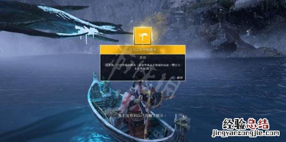 战神4世界树露珠收集位置一览 战神4世界树露珠无限刷四周目