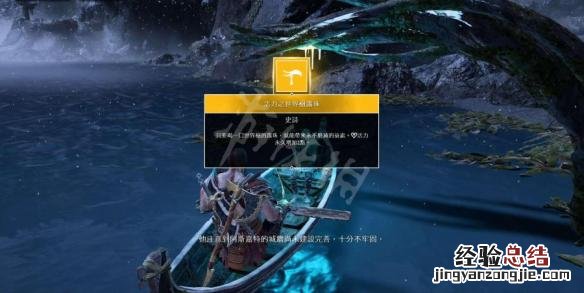 战神4世界树露珠收集位置一览 战神4世界树露珠无限刷四周目